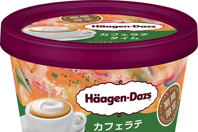 ハーゲンダッツ、ミニカップ「カフェラテタイム」期間限定販売 画像
