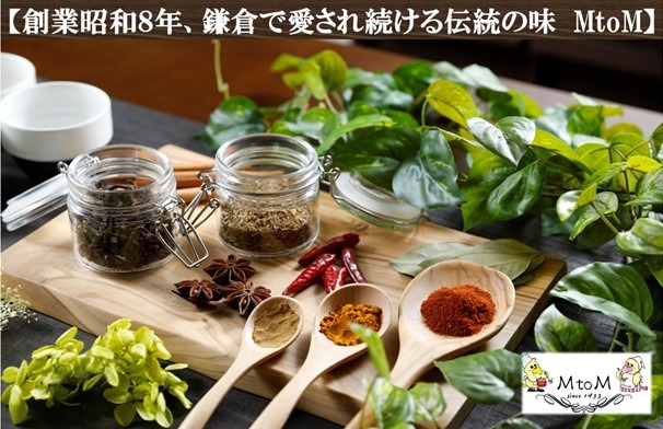 MtoMカレールー＆ホワイトソース誕生90年記念！EC限定セットを販売 画像