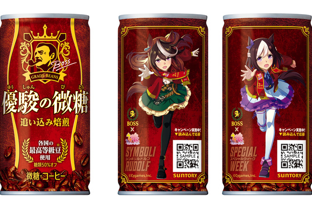 「BOSS」×「ウマ娘」コラボ再び！限定デザインの新商品「優駿の微糖」も発売 画像