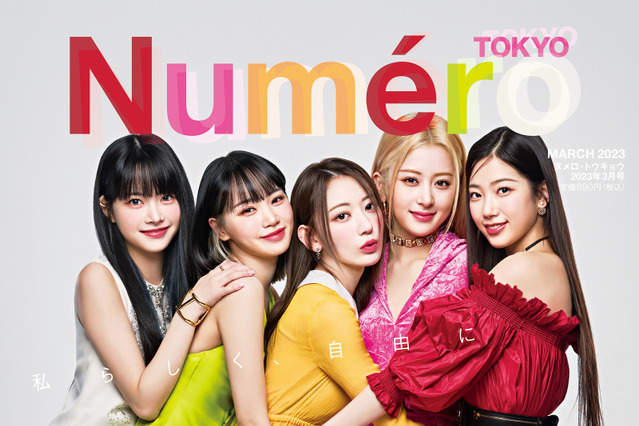 LE SSERAFIM、『Numero TOKYO』表紙に初登場!デビューからの半年間と「夢」を語る 画像
