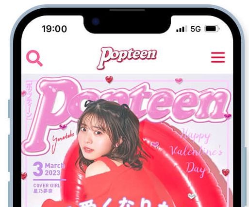 『Popteen』月刊誌終了！2月からウェブ版に以降 画像