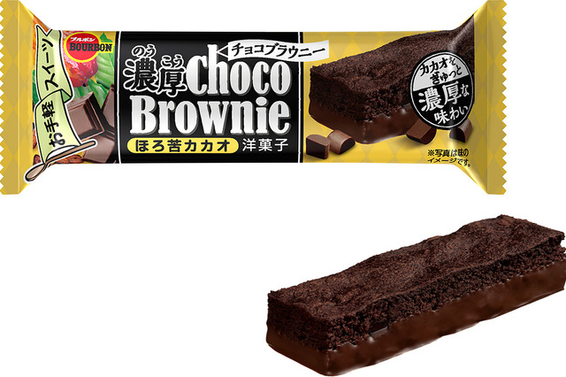 ブルボンがビターな味わいの「濃厚チョコブラウニーほろ苦カカオ」を新発売! 画像