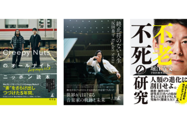 幻冬舎、電子書籍最大70％オフキャンペーン実施中 画像