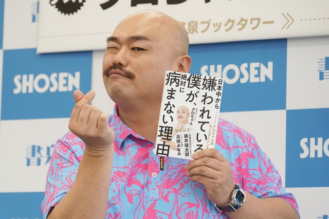 クロちゃん、「いずれはリチと結婚します」と断言も交際でじんましん発症!? 画像