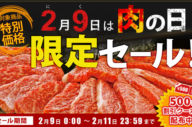 産地直送通販JAタウンが「肉の日限定セール」開催! 画像