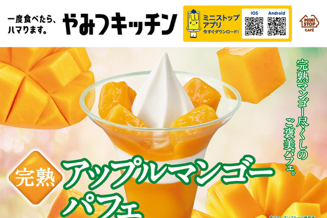 ミニストップが完熟マンゴー尽くしの「完熟アップルマンゴーパフェ」を新発売！ 画像