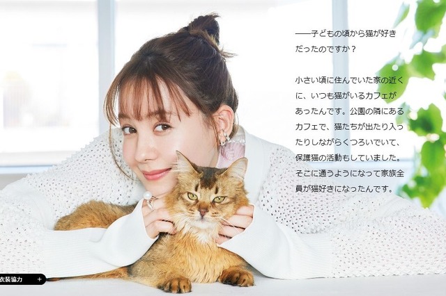 「やっぱり猫が好き」トリンドル玲奈、猫派の暮らし方特集に登場 画像