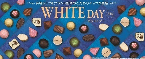ファミマがホワイトデー向けに「ケンズカフェ東京」「niko and ...」などの監修ギフトを発売 画像