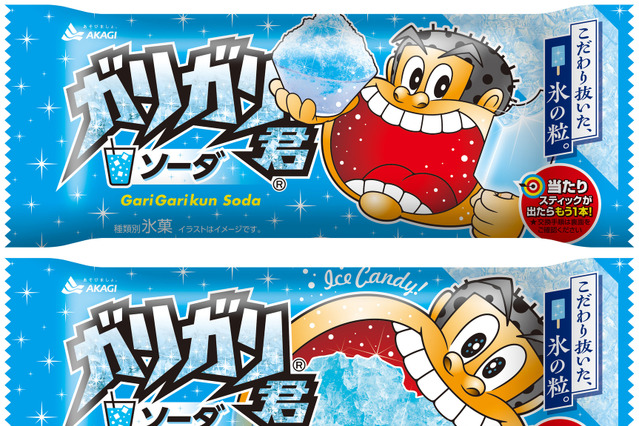 「ガリガリ君ソーダ」約20年ぶりリニューアル！合計10万本の無料サンプリング実施も決定 画像