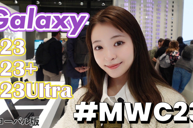 【MWC2023 Vol.2】Galaxy新製品が50台ずらり！サムスンブースに人だかり 画像