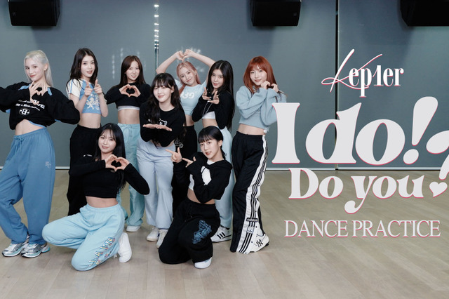 Kep1er、新曲「I do! Do you?」のダンス練習動画が公開に！ 画像