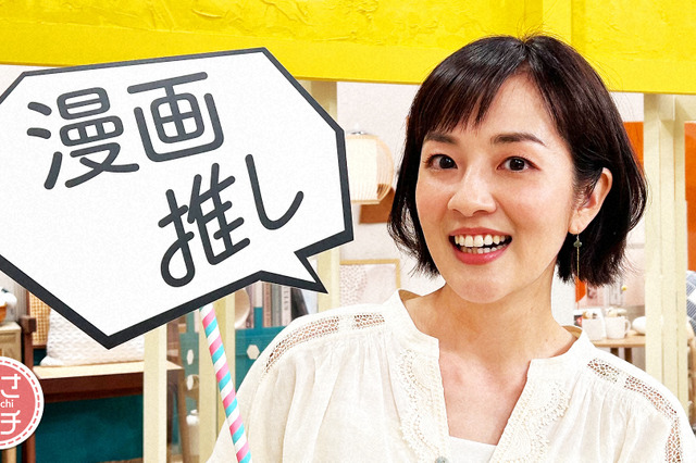 NHK『あさイチ』『クロ現』で“推し活”祭り! 画像