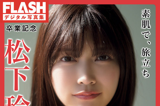 松下玲緒菜、ブラ外したセクシー美背中ショットをインスタで披露 画像