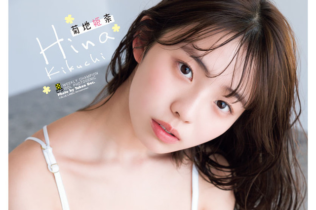 菊地姫奈、ラスト現役制服＆フレッシュ水着！「コンビニに行ったときに自分の表紙と目が合うのが嬉しい」 画像