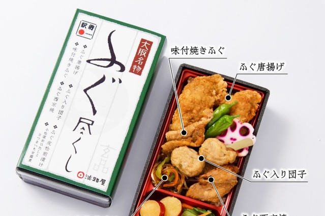 とらふぐ専門「玄品」が駅弁とコラボ!大阪名物「ふぐ尽くし」駅弁を販売 画像