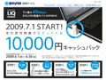 BIGLOBE、モバイルWiMAXサービスの先行受付を開始 〜 月額4,263円から提供 画像