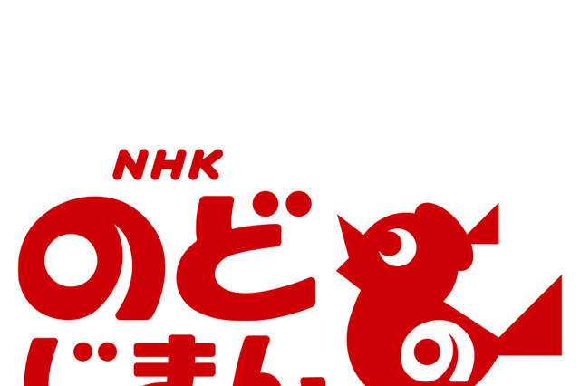 『NHKのど自慢』が4月よりリニューアル！ 画像