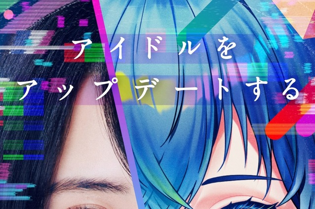 秋元康が総合プロデュース！新アイドルグループ創造プロジェクト「IDOL3.0 PROJECT」メンバー募集スタート 画像