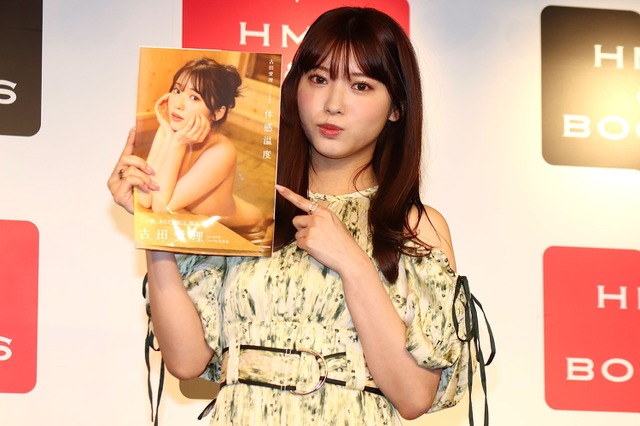 古田愛理、写真集発売も友人から連絡来ず?「表紙がハレンチなので…」 画像