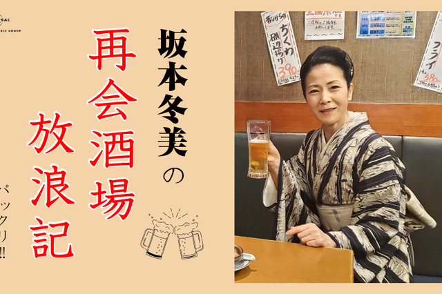 坂本冬美が酒場を訪問し新曲を自らPR!YouTubeを久しぶりに更新 画像