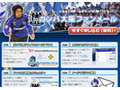 コロコロPKの遠藤も登場〜「Yahoo!メール」がガンバ大阪一色に 画像
