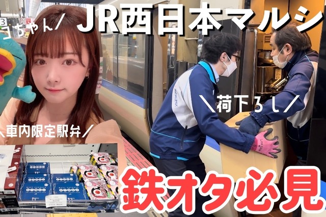 西日本の各地の珍しい駅弁を大阪駅で！「つながるふれるマルシェ in 大阪駅」開催 画像