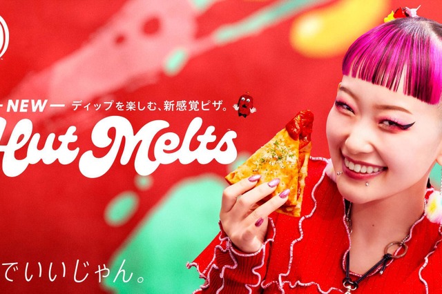 ピザハット、ディップする新感覚ピザ「Hut Melts」新発売！CMには水カン・詩羽も 画像