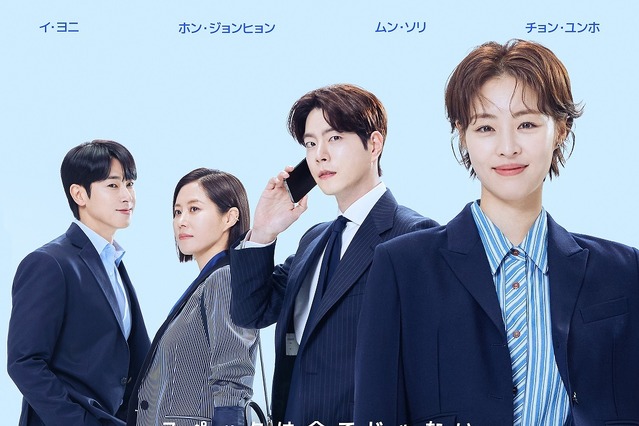 イ・ヨニ＆ユンホ（東方神起）出演の韓国ドラマ『私たちの人生レース』第2弾ポスター＆予告編が公開に 画像
