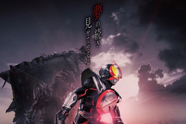 『仮面ライダー555 20th パラダイス・リゲインド』2024年期間限定上映・BD＆DVD発売決定！ 画像