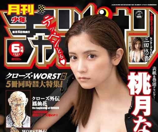 桃月なしこ、“ワル”テーマのセクシーグラビア!ワイルドな学ラン姿を披露 画像