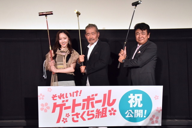 藤竜也、本田望結のスパルタ指導に締め上げられて快感！？映画『それいけ！ゲートボールさくら組』舞台挨拶 画像
