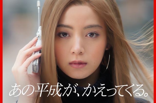 池田エライザ、ミニスカ＆ニーハイで「チョベリグ」…マクドナルド新CM 画像