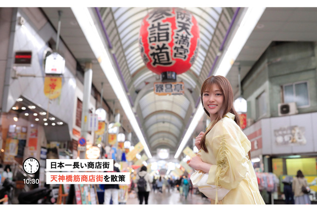 元乃木坂46・松村沙友理が地元・大阪を巡る日帰り旅をナビゲート！ 画像