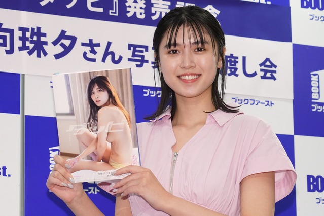 青森出身の北向珠夕、写真集発売!成長ができた1冊 画像