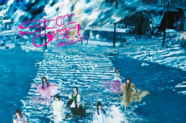 櫻坂46、6thシングル『Start over!』ジャケ写公開！欅坂46の出発の地・渋谷で新技術を用いて撮影 画像