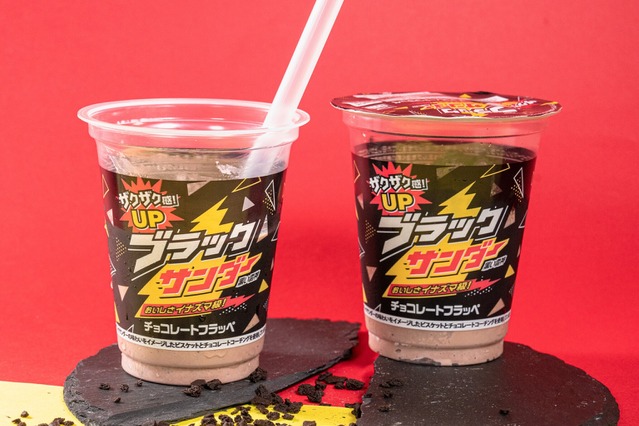 ファミマ「ブラックサンダー チョコレートフラッペ」数量限定発売！フラッペ歴代販売数No.1の衝撃再び 画像