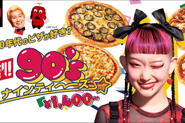 ピザハット、90年代に人気を博したピザ「アイダホスペシャル」「シシリア風ピザ」などが復刻! 画像