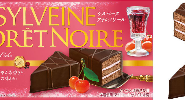 ブルボン、さくらんぼ風味の「シルベーヌ」を期間限定新発売 画像