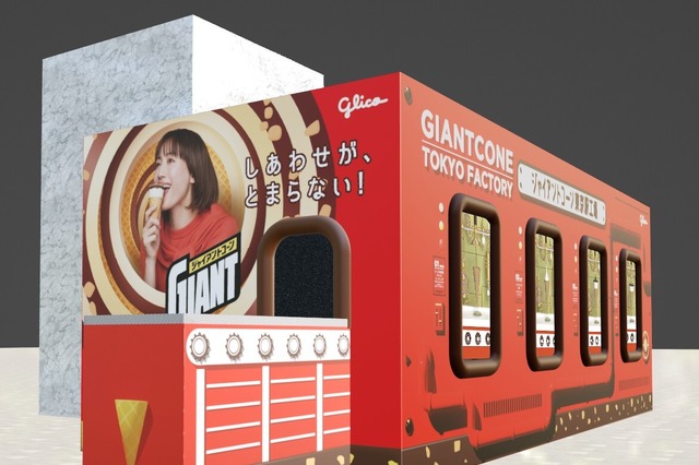 今週末、ジャイアントコーン東京駅工場が出現!できたて「ジャイアントコーン」味わえる 画像