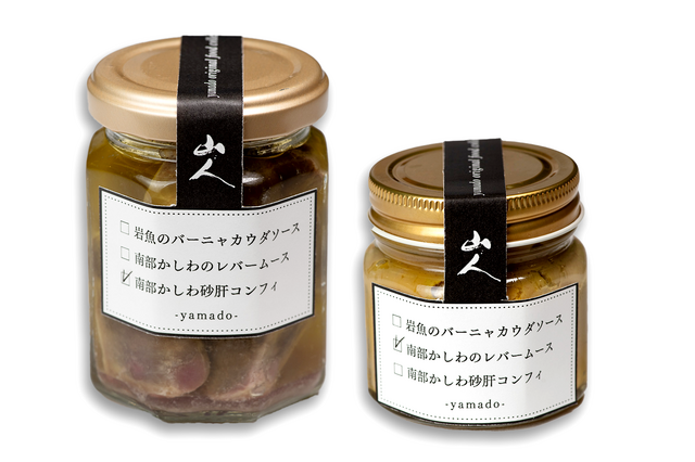 岩手・湯川温泉「山人」が地鶏「南部かしわ」新商品を発売 画像