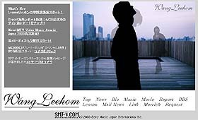 ソニーミュージック、「ワン・リーホン」の中国語講座スタート 画像