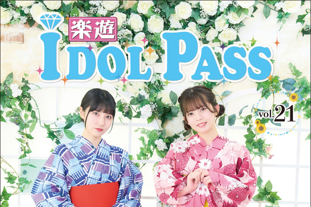 水着・浴衣アイドル大集結!雑誌『楽遊IDOL PASS vol.21』まねきケチャ表紙で10日に先行発売 画像