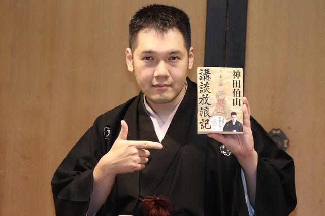 神田伯山、講談界に次の才能の出現期待!「いろいろ種を巻いてる状態」 画像