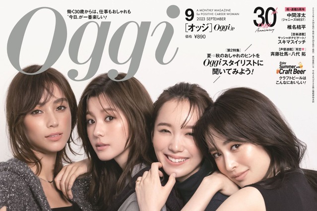 泉里香、朝比奈彩、飯豊まりえ、滝沢カレン『Oggi』30周年の締めは専属モデル集合「4姉妹カット」 画像