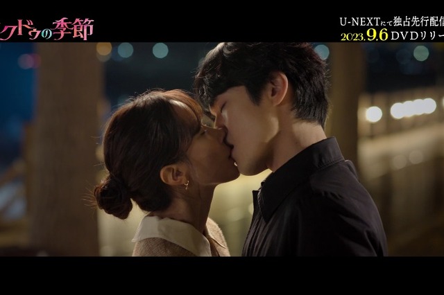 ケジョルの口をキスでふさぐコクドゥの姿も！韓国ドラマ『コクドゥの季節』スペシャルPVが公開 画像
