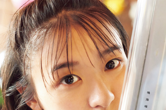 注目女優・鳴海唯の初写真集タイトルは「Sugarless」 透明感抜群のカバーカットが初公開 画像