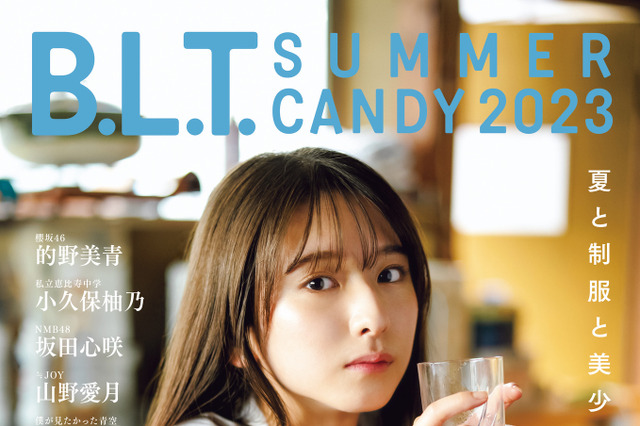 乃木坂46・菅原咲月の美少女感あふれるグラビア誌表紙が公開に 画像