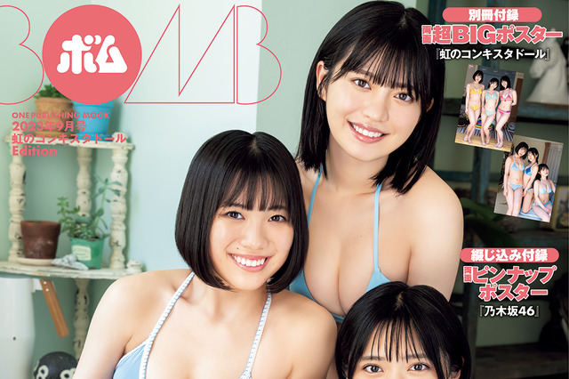 虹のコンキスタドール、10年目新体制に向け爽やかに夏っぽさ全開ビキニ 画像