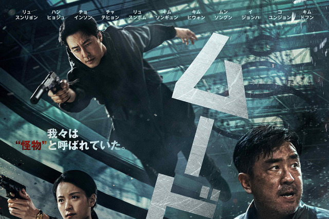 韓国ドラマ『ムービング』特別インタビュー第2弾公開！キャストが欲しい特殊能力は…？ 画像