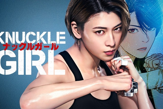 日韓共同制作映画『ナックルガール』主演に三吉彩花!ボクサー役挑戦で極限トレーニングも 画像